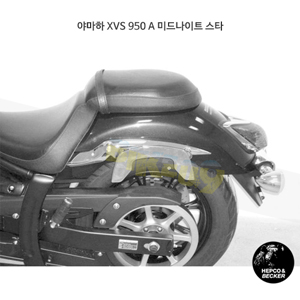 야마하 XVS 950 A 미드나이트 스타 C-Bow 레더 백 홀더- 햅코앤베커 오토바이 싸이드백 가방 거치대 6304529 00 02